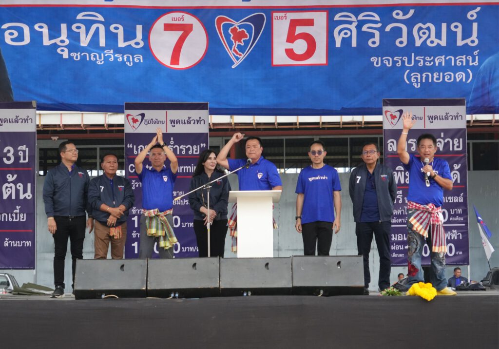 “อนุทิน” ลุยเมืองชาละวัน ช่วยผู้สมัครภท. หาเสียง ชูนโยบาย “เกษตรพันธสัญญา”