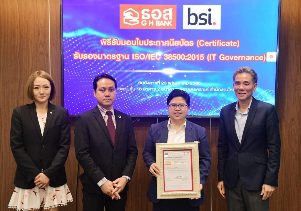 ธอส.รับรางวัล บริหารจัดการ IT Governance จาก BSI การันตี ธรรมาภิบาลเทคโนโลยีสารสนเทศ