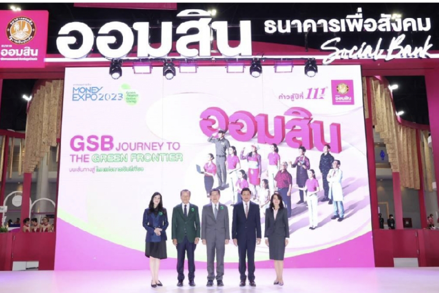 “ออมสิน” ร่วมงานมหกรรมการเงินกรุงเทพ ครั้งที่ 23