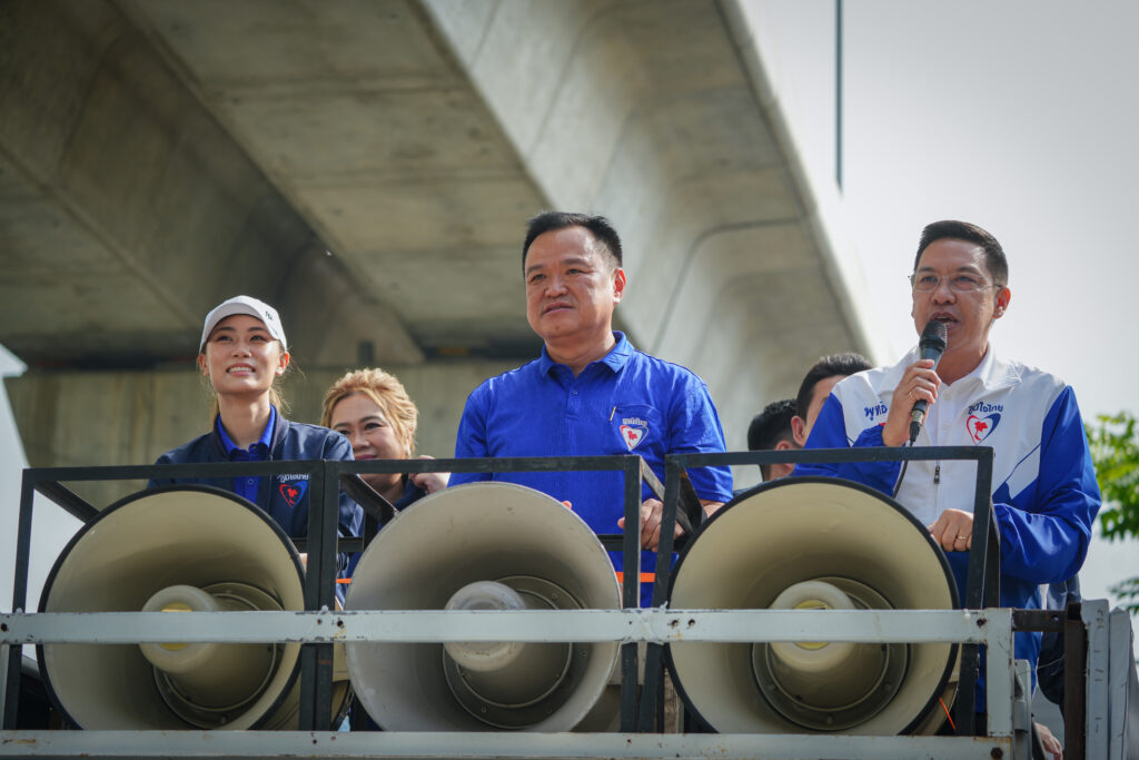 ภท.ร่อน! แถลงการณ์ ไม่ร่วมรัฐบาล กก. ชี้ มีนโยบายแก้ ม.112