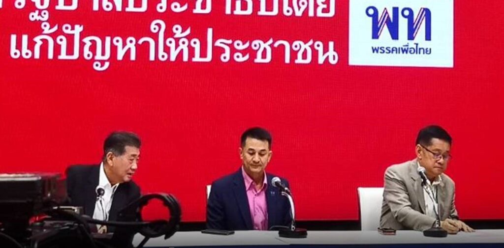 พท.ชี้ โจทย์เปลี่ยน! ต้องหาเสียง “ส.ว.- พรรคการเมือง” มาเติม เพื่อโหวตนายกฯให้ผ่าน