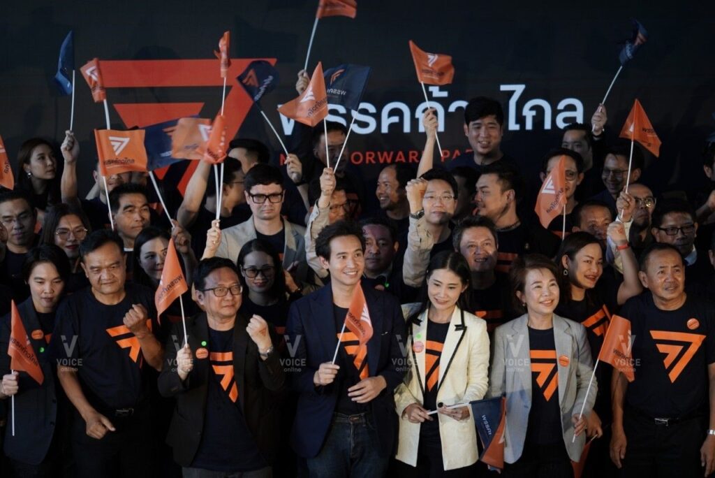 มติเอกฉันท์! ก้าวไกล ไม่โหวตแคนดิเดตพท. ชี้ตั้งรบ.ข้ามขั้ว ไม่ขอยุ่งด้วย