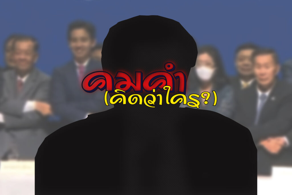 ธาตุแท้? 