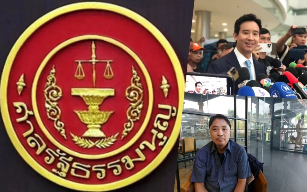 ‘ก้าวไกล’ โคม่าส่งท้ายปี ‘ศาลรธน.’ เปิดห้องไต่สวนคดี แก้ ม.112 ล้มล้างการปกครองฯ