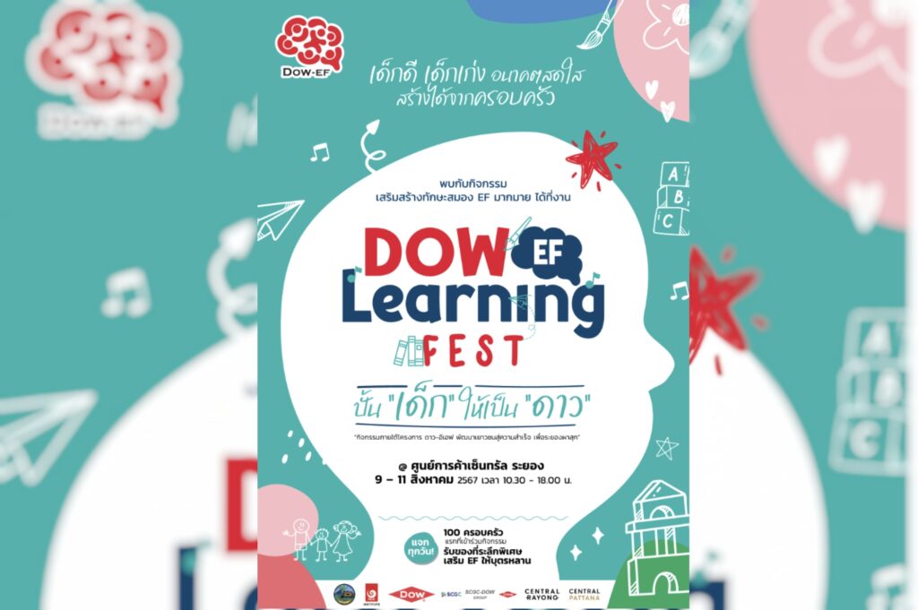 DOW-EF Learning Fest: ปั้น ‘เด็ก’ ให้เป็น ‘ดาว’ ด้วยทักษะสมองอีเอฟ