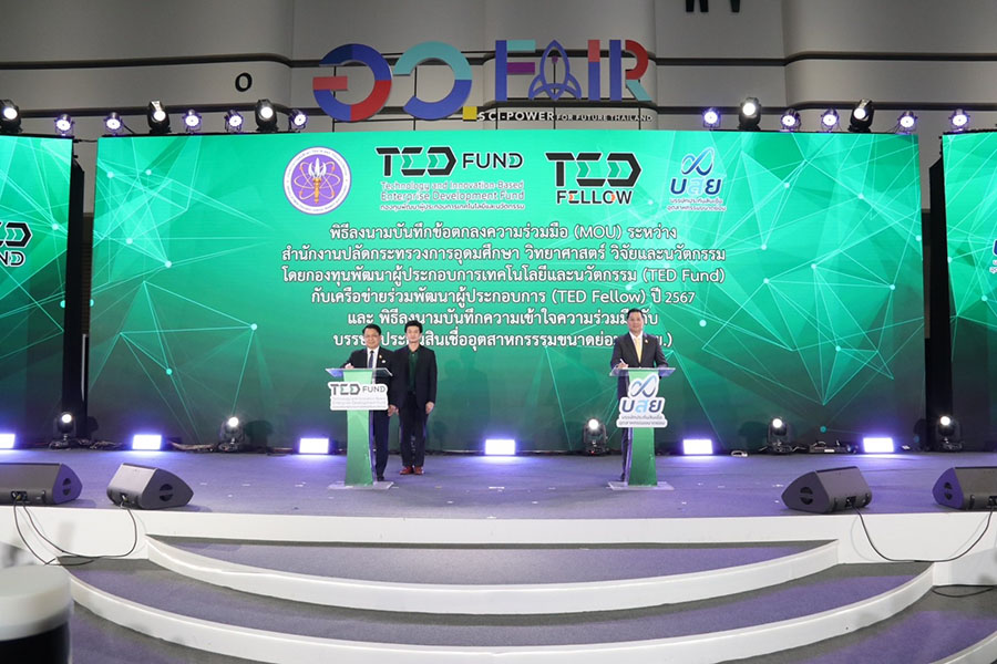 บสย. ผนึก TED Fund ร่วมเติมทุน เสริมสภาพคล่องผู้ประกอบการ SMEs