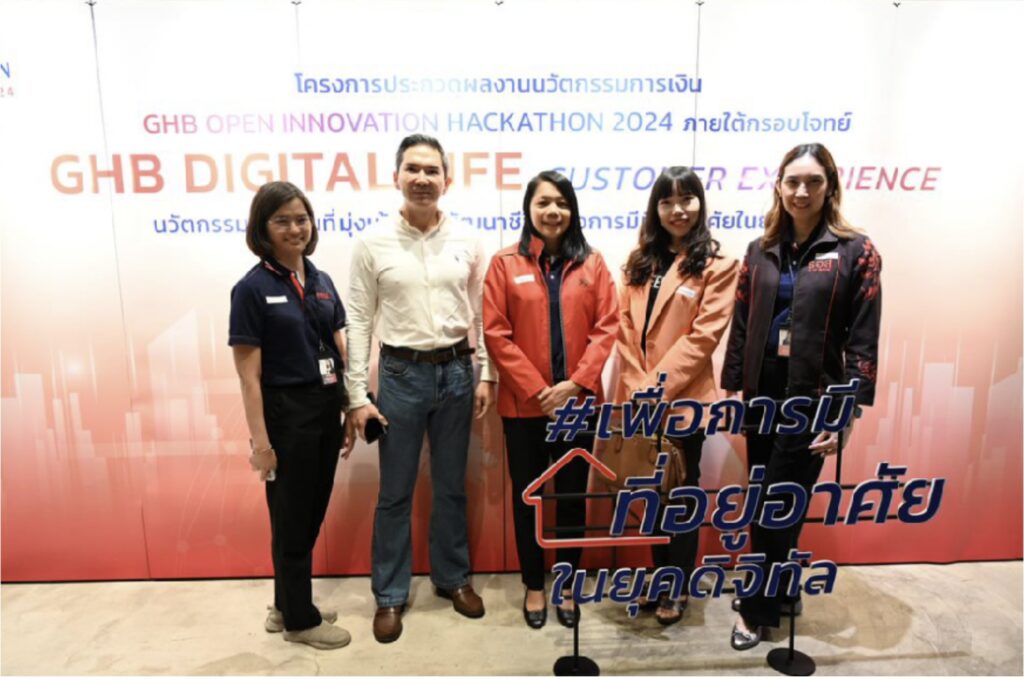 ธอส. จัดโครงการประกวดนวัตกรรมการเงิน ‘GHB Open Innovation Hackathon’