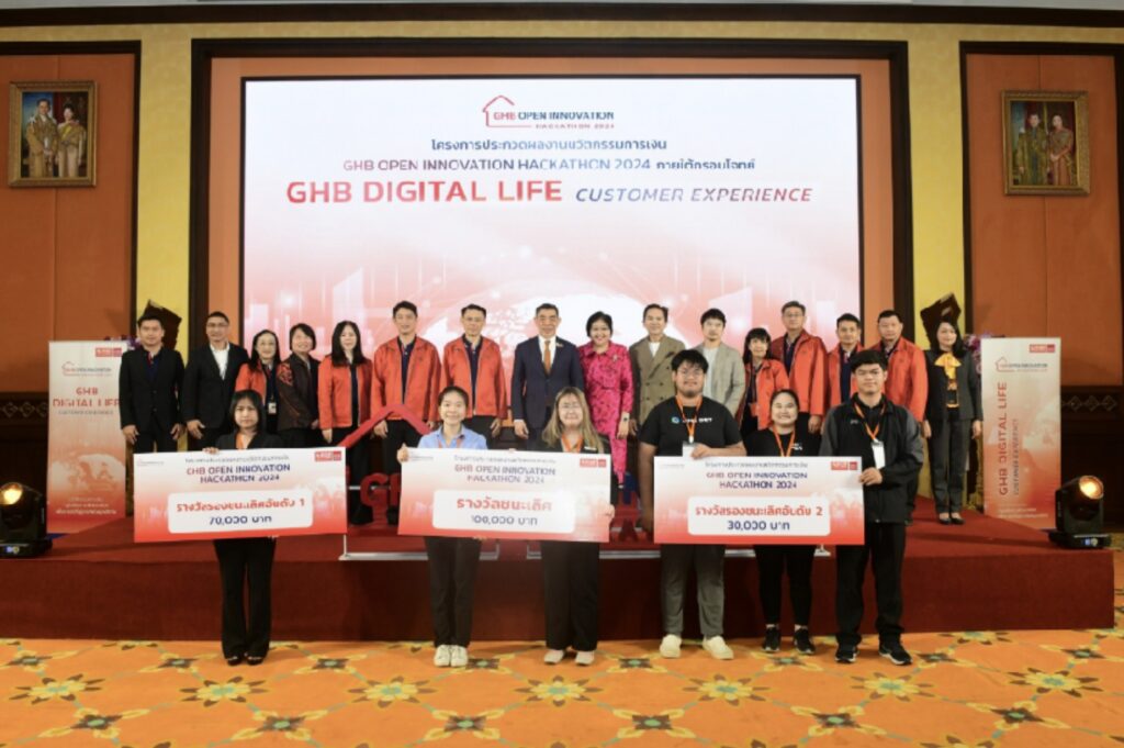 ธอส. ประกาศผู้ชนะการประกวดนวัตกรรมการเงิน ‘GHB Open Innovation Hackathon’