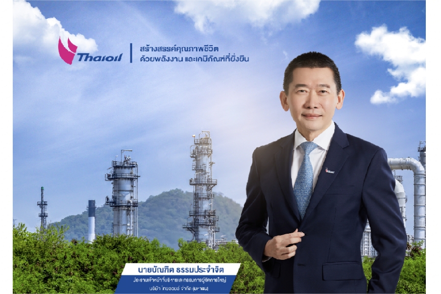 ‘ไทยออยล์’ ประกาศผลการดำเนินงาน Q1/68 กำไรสุทธิ 3,504 ลบ.
