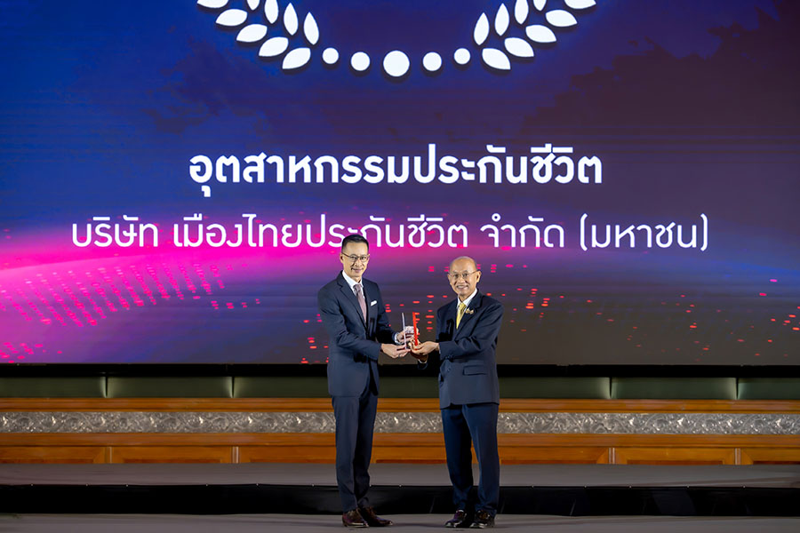 เมืองไทยฯ คว้ารางวัลสุดยอดองค์กรธุรกิจไทย ต่อเนื่องเป็นปีที่ 7