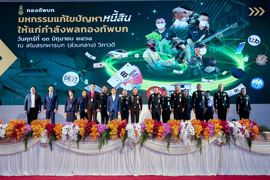 ‘คลินิกแก้หนี้ by SAM’ ร่วมงานแก้ปัญหาหนี้กำลังพลกองทัพบก