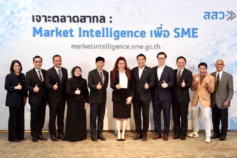 สสว. เปิดตัวเว็บไซต์ Market Intelligence ติดอาวุธทางความคิดดันเอสเอ็มอีส่งออกต่างประเทศ