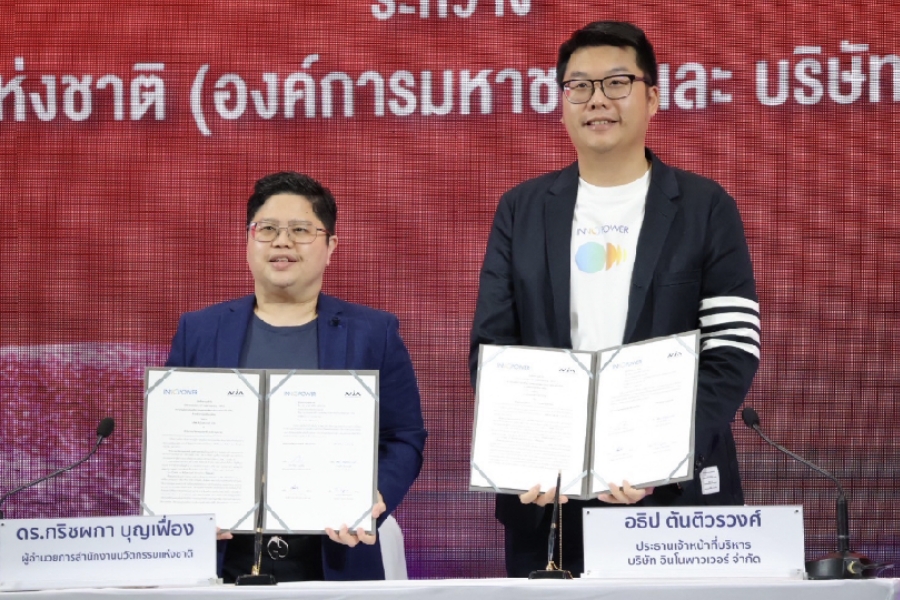 อินโนพาวเวอร์ จับมือ NIAหนุนสตาร์ทอัพด้านพลังงานและสิ่งแวดล้อม