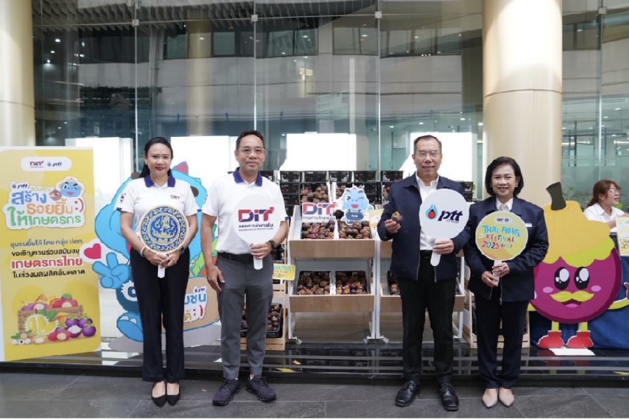 กลุ่ม ปตท. ชวนคุณสร้างรอยยิ้มให้เกษตรกร อุดหนุนผลไม้จากสวน ลดปัญหาผลไม้ล้นตลาด