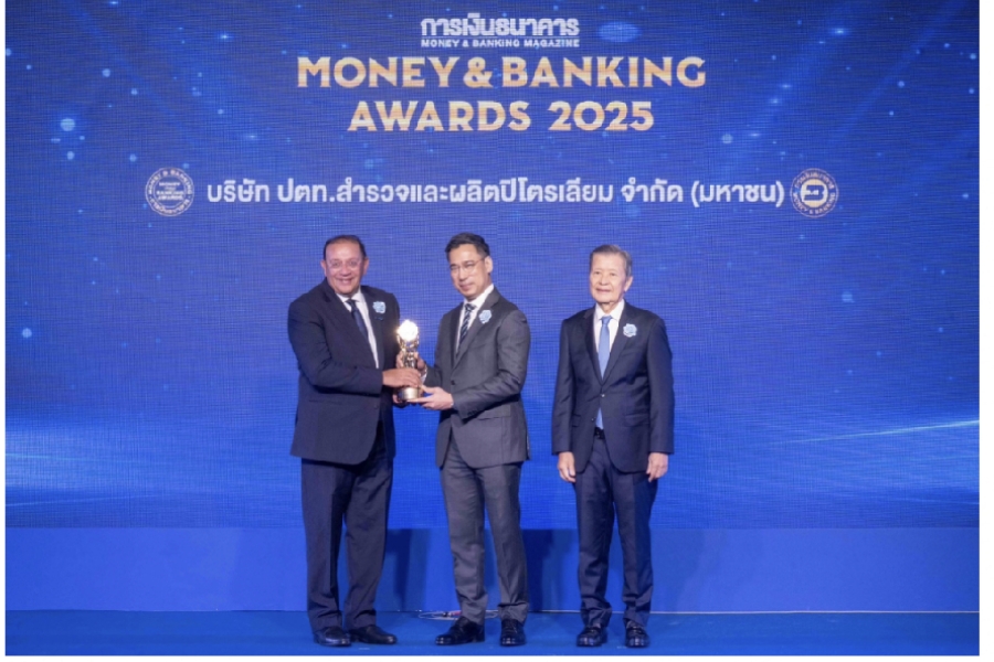 ปตท.สผ. คว้า 2 รางวัลเกียรติยศ Money & Banking Awards 2025