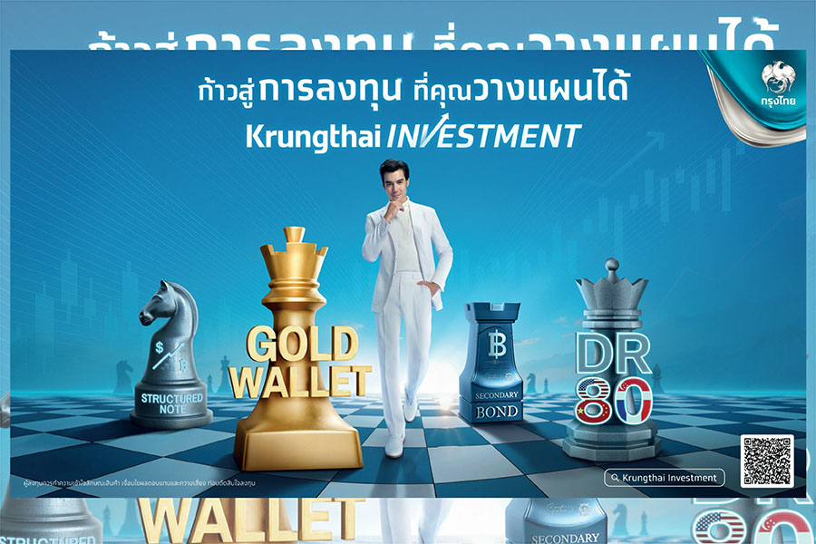 ‘Krungthai Investment’ ยกระดับการลงทุน ตอบโจทย์ผู้ลงทุนยุคใหม่ ปรับกลยุทธ์ตามทุกสภาวะตลาด