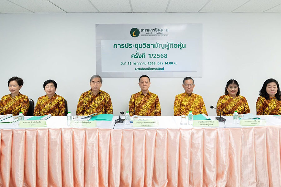 ไอแบงก์ จัดประชุมวิสามัญผู้ถือหุ้น ครั้งที่ 1/68 เลือกตั้งกรรมการแทนกรรมการที่ลาออก
