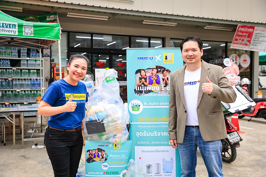 SPEED-D เปิดแคมเปญ ‘ส่งต่อความสุข ทุกสุดสัปดาห์’ ผ่านโครงการชรารีไซเคิลสัญจร