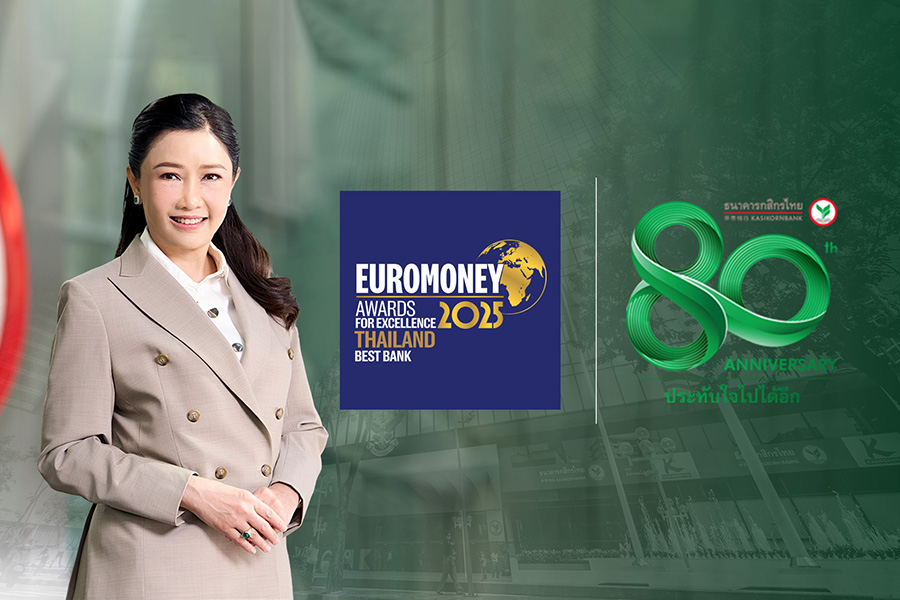 KBANK ได้รับเลือกให้เป็นธนาคารที่ดีที่สุดของไทย 2 ปีติดต่อกัน
