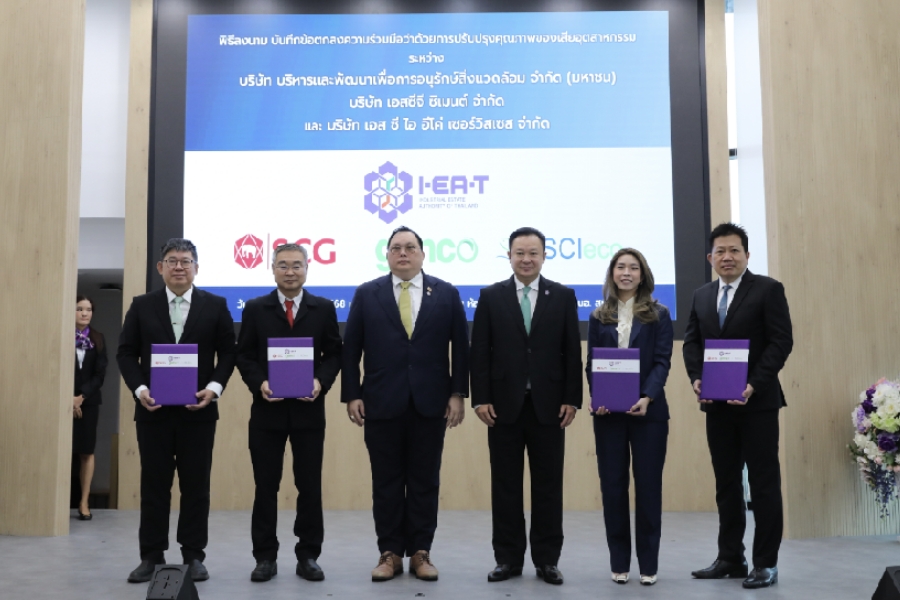 กนอ. จับมือ 3 พันธมิตร ยกระดับการจัดการของเสียอุตสาหกรรม ขับเคลื่อนเศรษฐกิจหมุนเวียน สู่เป้าหมาย Net Zero