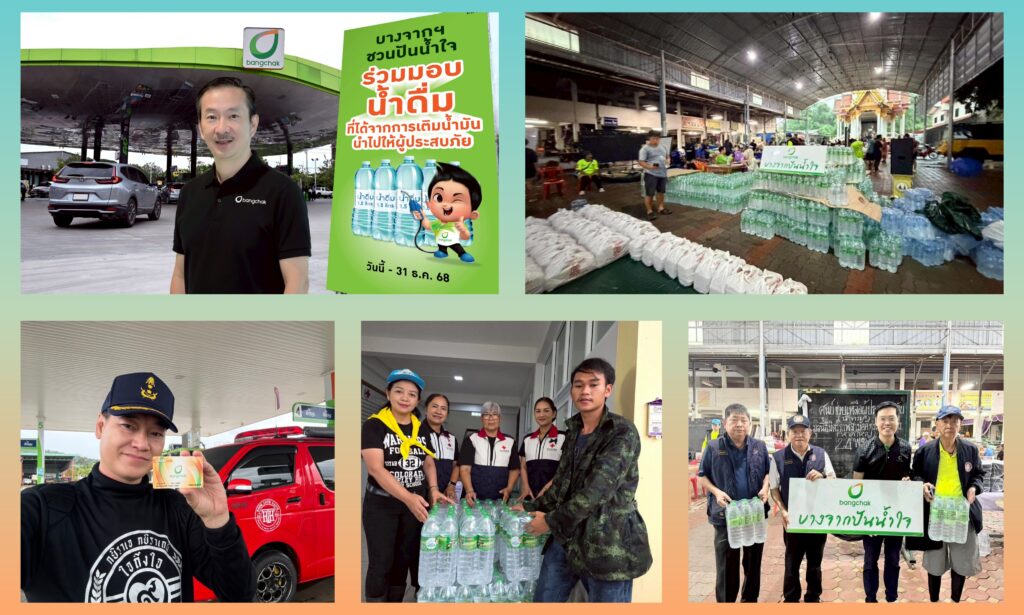 ‘บางจาก’ ชวนปันน้ำใจ มอบน้ำดื่มและบริจาคคะแนนกรีนไมลส์ช่วยผู้ประสบภัยน้ำท่วม