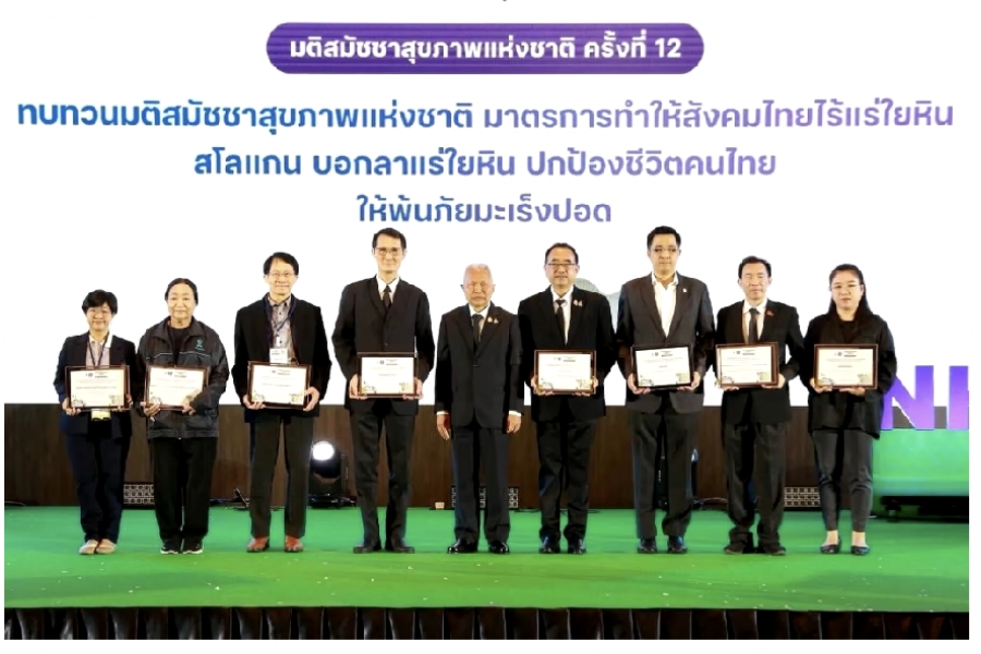 ‘เชลล์’ คว้ารางวัลสมัชชาสุขภาพแห่งชาติ ตอกย้ำมาตรฐานสูงสุดด้านความปลอดภัย ขับเคลื่อนสังคมไทยปลอดแร่ใยหินเพื่ออนาคตยั่งยืน