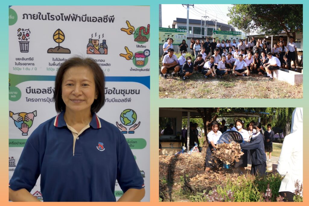 BLCP ผนึกรัฐ-ชุมชน เปลี่ยนใบไม้เป็นปุ๋ย สู้ PM 2.5