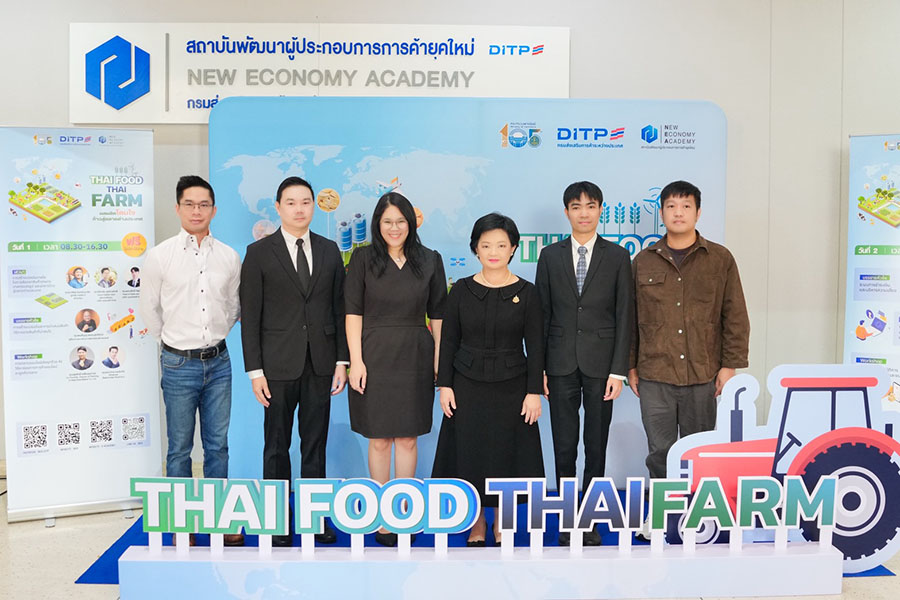 DITP เปิดโครงการ Thai Food Thai Farm ปั้น ‘เกษตร–อาหารไทย’ สู่ตลาดโลก