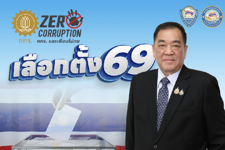 หอการค้าไทย แสดงความยินดี เลือกตั้งผ่านพ้นด้วยความเรียบร้อย หนุนเร่งจัดตั้งรัฐบาล ฟื้นความเชื่อมั่นเศรษฐกิจโดยด่วน