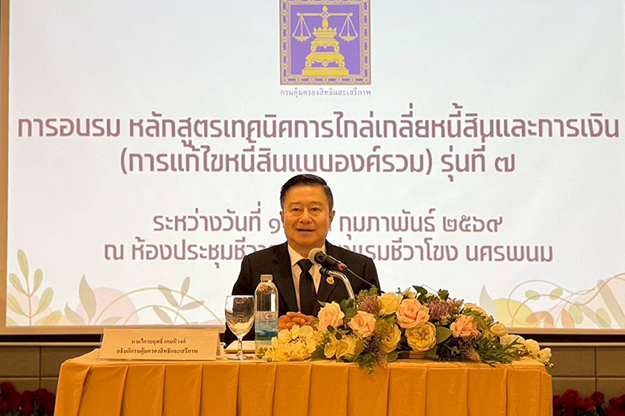 คุ้มครองสิทธิฯชงหลักสูตร ‘เทคนิคไกล่เกลี่หนี้ฯ’ ครู-บุคลากรศึกษาภาคอีสาน