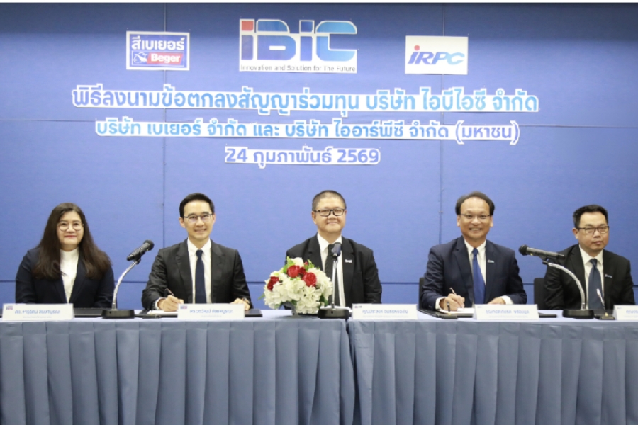 ไออาร์พีซี ผนึก เบเยอร์ จัดตั้ง “ไอบีไอซี” รุกธุรกิจสีและสารเคลือบโครงสร้างเหล็ก