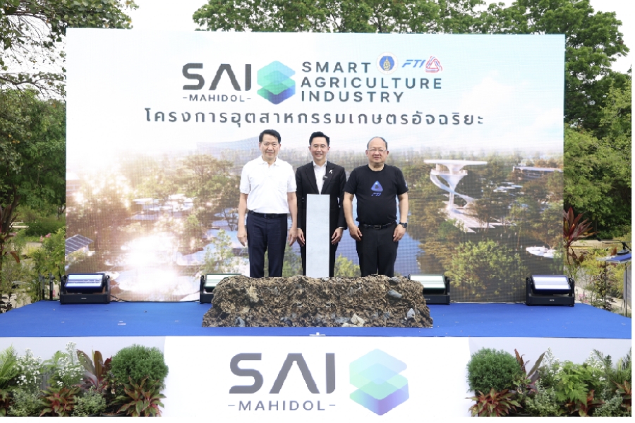 ส.อ.ท. – มหิดล เปิดตัว SAI ปั้นต้นแบบเกษตรอุตสาหกรรม BCG นำร่อง “เห็ด” วัตถุดิบชีวภาพมูลค่าสูงของไทย