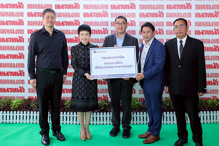 สรรพสามิตร่วมยินดี ‘แนวหน้า’ ครบรอบ 47 ปี