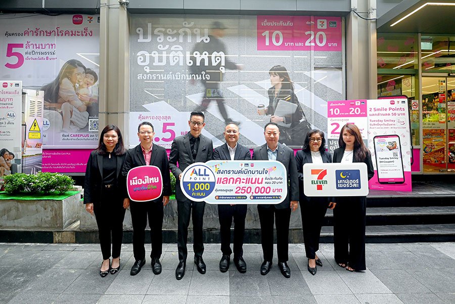 คปภ.ผนึกเอกชน ส่งประกันจิ๋วดูแลประชาชนช่วงสงกรานต์