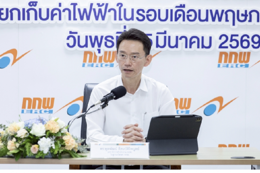 เคาะแล้ว ! ค่าไฟงวดใหม่ พ.ค. – ส.ค. 69 อยู่ที่ 3.95 บาทต่อหน่วย