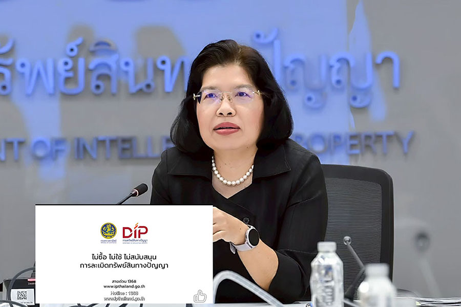 ‘ของปลอม’ ไม่คุ้มเสี่ยง! กรมทรัพย์สินฯ ปลุกพลังผู้บริโภค ต้านสินค้าละเมิดฯ