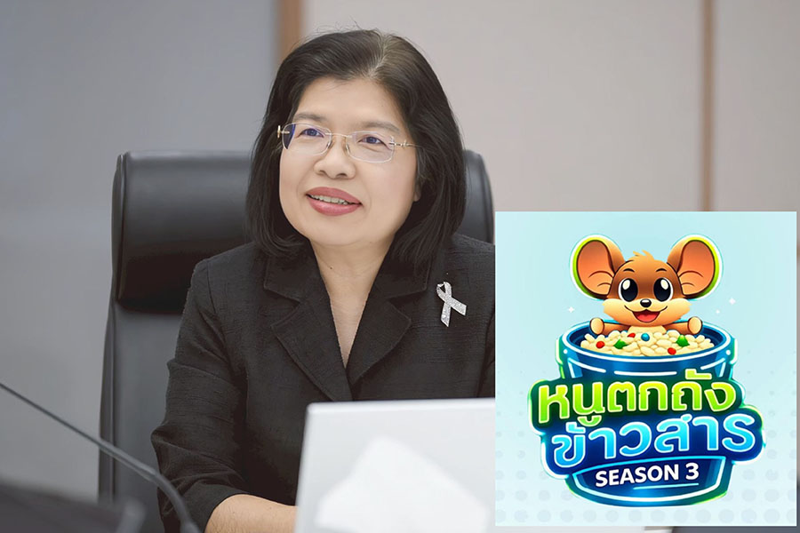 กรมทรัพย์สินฯ ดัน ‘SMEs Plus’ ปั้นธุรกิจโตด้วย IP ลุยต่อ ‘หนูตกถังข้าวสาร ซีซั่น 3’ มิ.ย.นี้