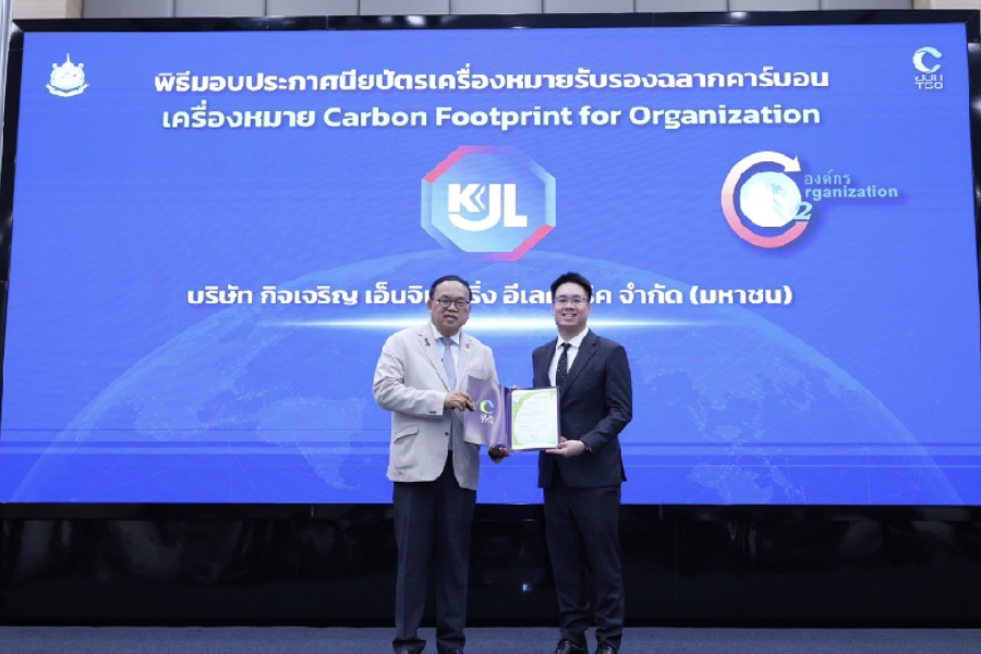 KJL เข้ารับประกาศนียบัตรเครื่องหมายรับรองฉลากคาร์บอน