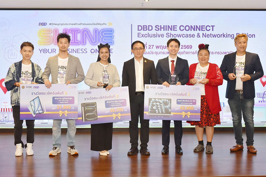 DBD ดัน SME ไทยสู่ AI-First Commerce มอบรางวัล ‘DBD SHINING Star Award 2026’