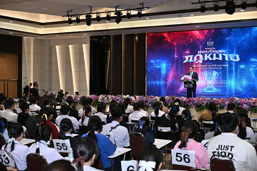 ‘วันรพี 2569’ ศาลฯชวนเยาวชนร่วมแข่งตอบปัญหากฎหมาย ชิงรางวัลกว่า 5 แสนบาท