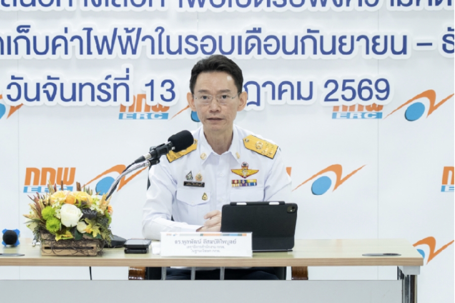 กกพ. เสนอ 4 ทางเลือก 3.95 – 4.73 บาทต่อหน่วย ค่าไฟงวด ก.ย. – ธ.ค. 69