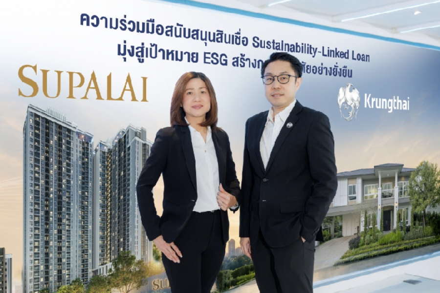 กรุงไทย จับมือ ศุภาลัย เดินหน้า SLL วัดผลได้จริง เชื่อมเป้าหมาย ESG ขับเคลื่อนอสังหาฯ ไทยสู่การเติบโตอย่างยั่งยืน