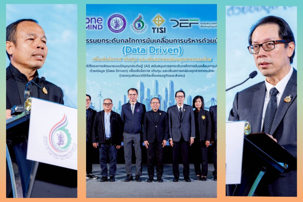 ‘สอน. – สมอ.’ นำร่อง ยกระดับการบริหารข้อมูลด้วยแพลตฟอร์ม AI อัจฉริยะ