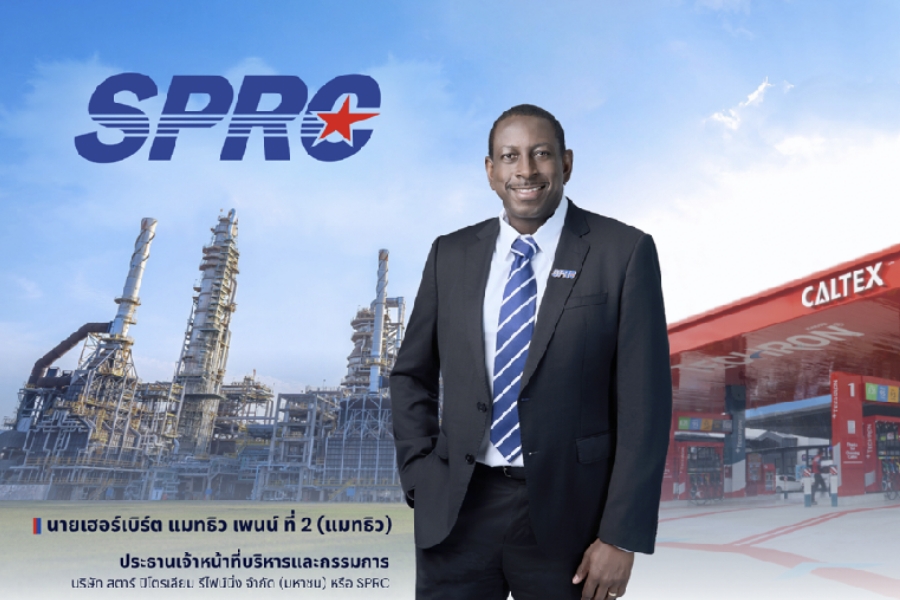 ‘SPRC’ ประกาศจ่ายปันผลระหว่างกาล 0.50 บาทต่อหุ้น