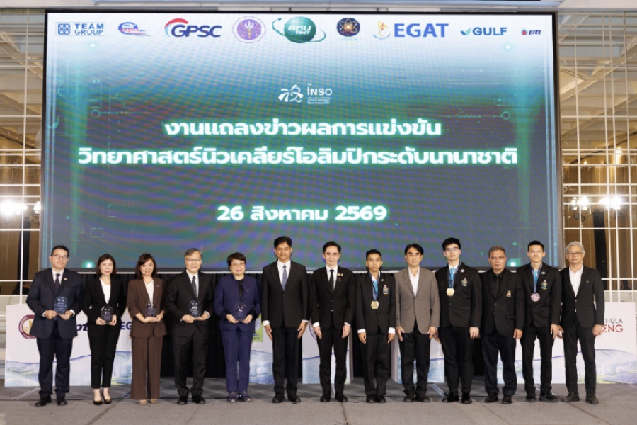 13 หน่วยงานผนึกกำลัง ตั้ง ‘HOTNET’ ปั้นอนาคตนิวเคลียร์ไทย