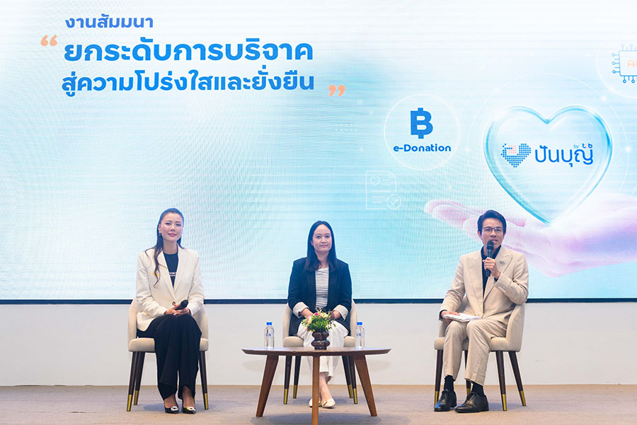 ‘ปันบุญ โดย ทีทีบี’ ใช้ AI–Data เสริมพลัง CSR สู่การให้ที่โปร่งใส
